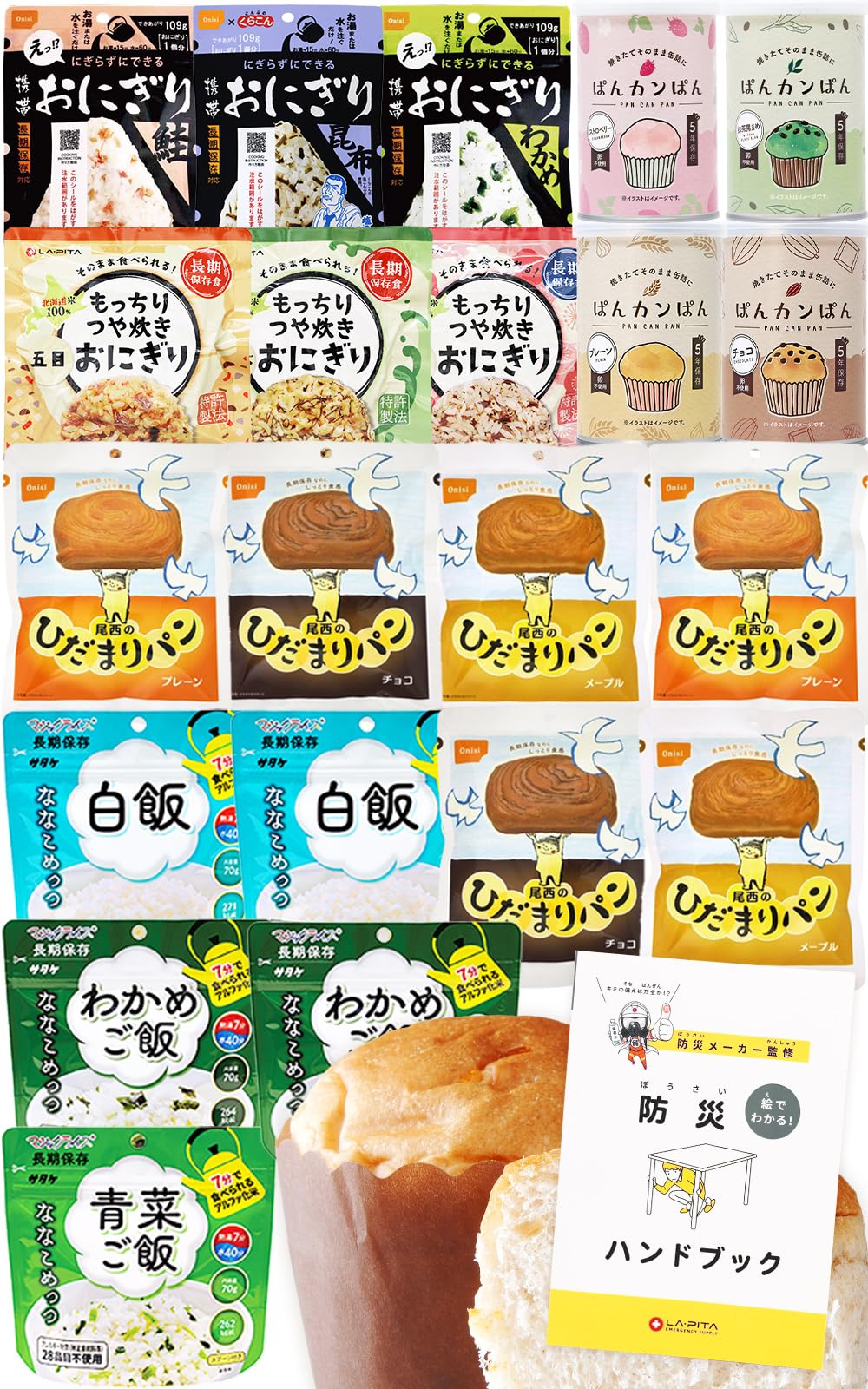 LA・PITA 非常食セット21食、災害に備えよう